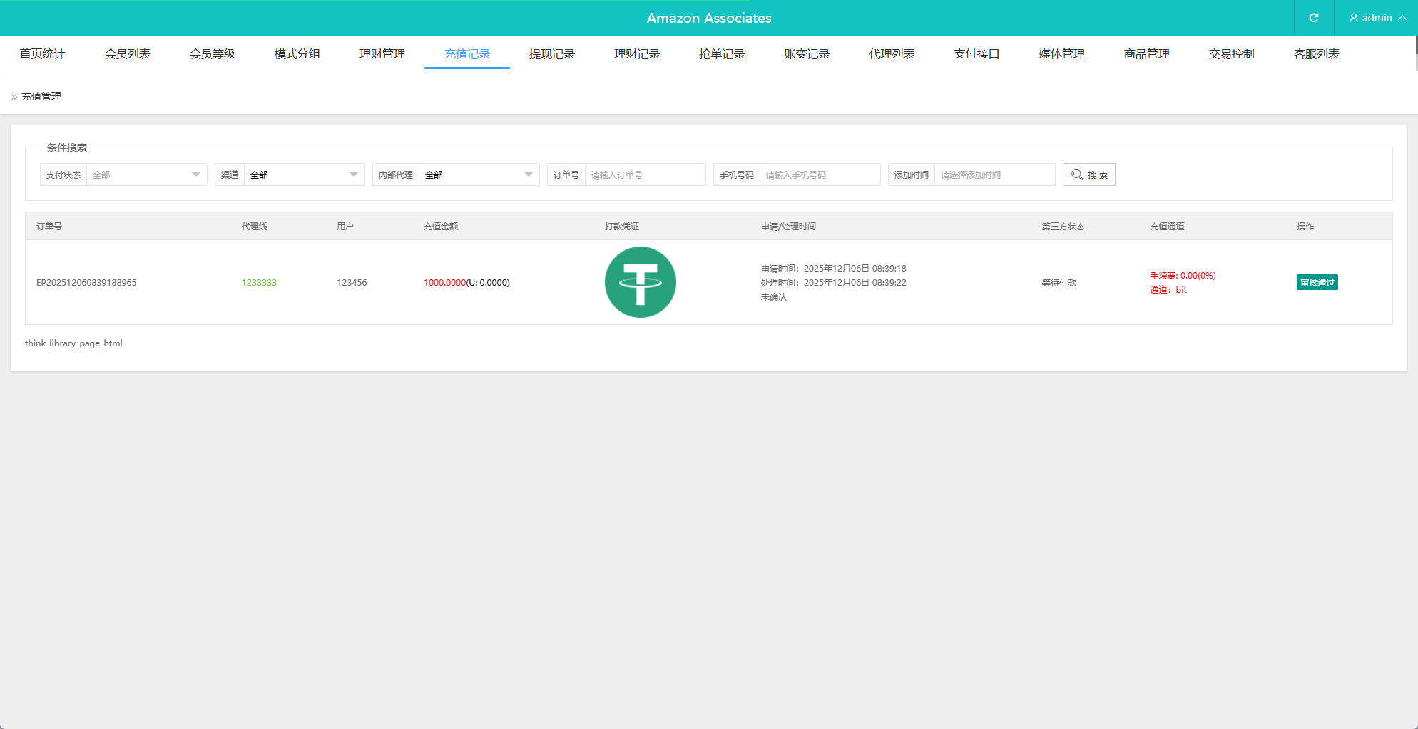 【优选代售】海外抢单刷单系统/多语言抢单/打针/做单/分组杀 - 截图13