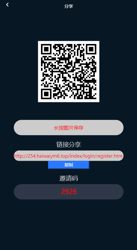 海外多语言微交易系统/虚拟币微盘源码/伪交易所源码 详情图 3