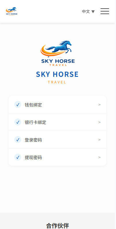 【优选代售】多语言酒店刷单系统/连单卡单/信用分/旅游酒店抢单 - 截图9