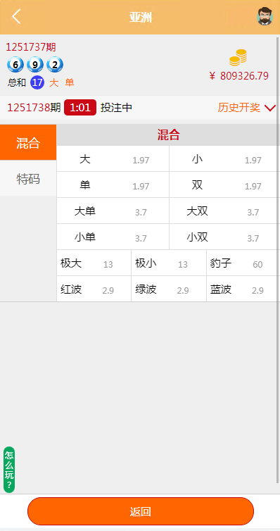 多语言pc28系统/海外28竞猜源码/多房游戏竞猜/预设开奖 详情图 6