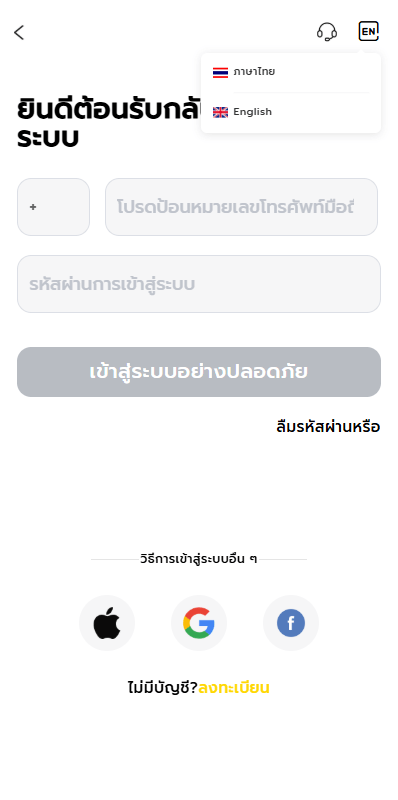 【优选代售】海外股票系统/泰国股票交易/多语言股票系统 - 截图10
