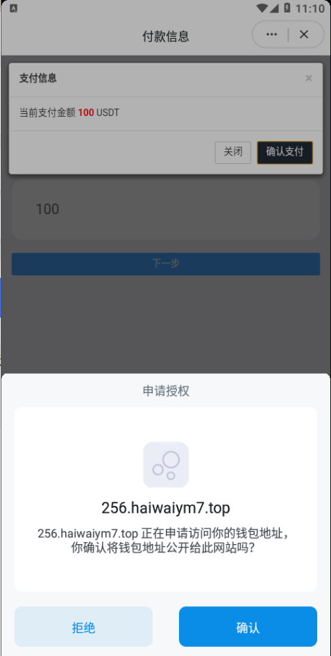 多模板TRC改权限秒U系统/TRX改权限盗U系统/im/bitkeep钱包无提示 详情图 2
