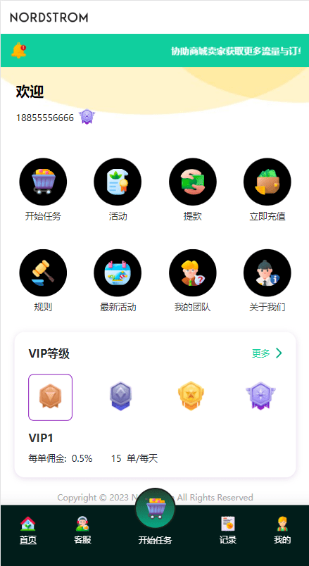 【优选代售】多语言海外抢单刷单系统/连单刷单系统/订单自动匹配系统 - 截图1