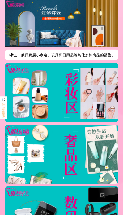 唯品会商城优惠卷投资系统/奢饰品投资理财系统 详情图 2