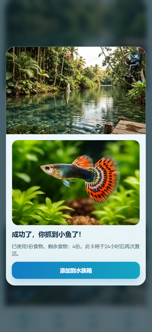 【优选源码】海外新模式/虚拟水族馆养鱼理财系统源码/会员邀请/充值提现/鱼类收益/后台管理 - 截图11