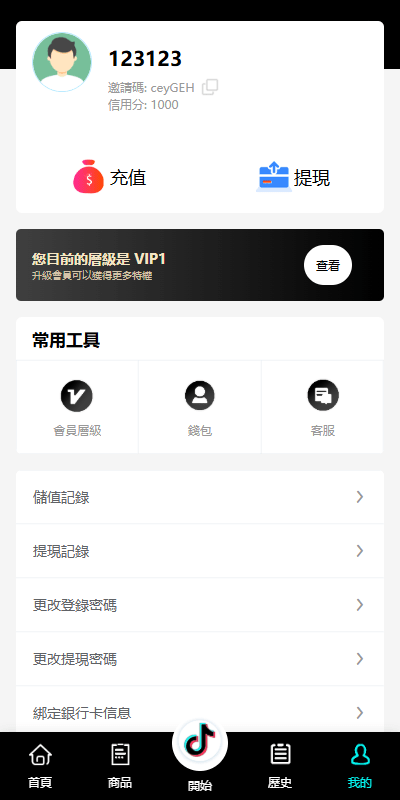 【优选代售】多语言tiktok抢单刷单系统/海外抢单系统/连单卡单 - 截图7
