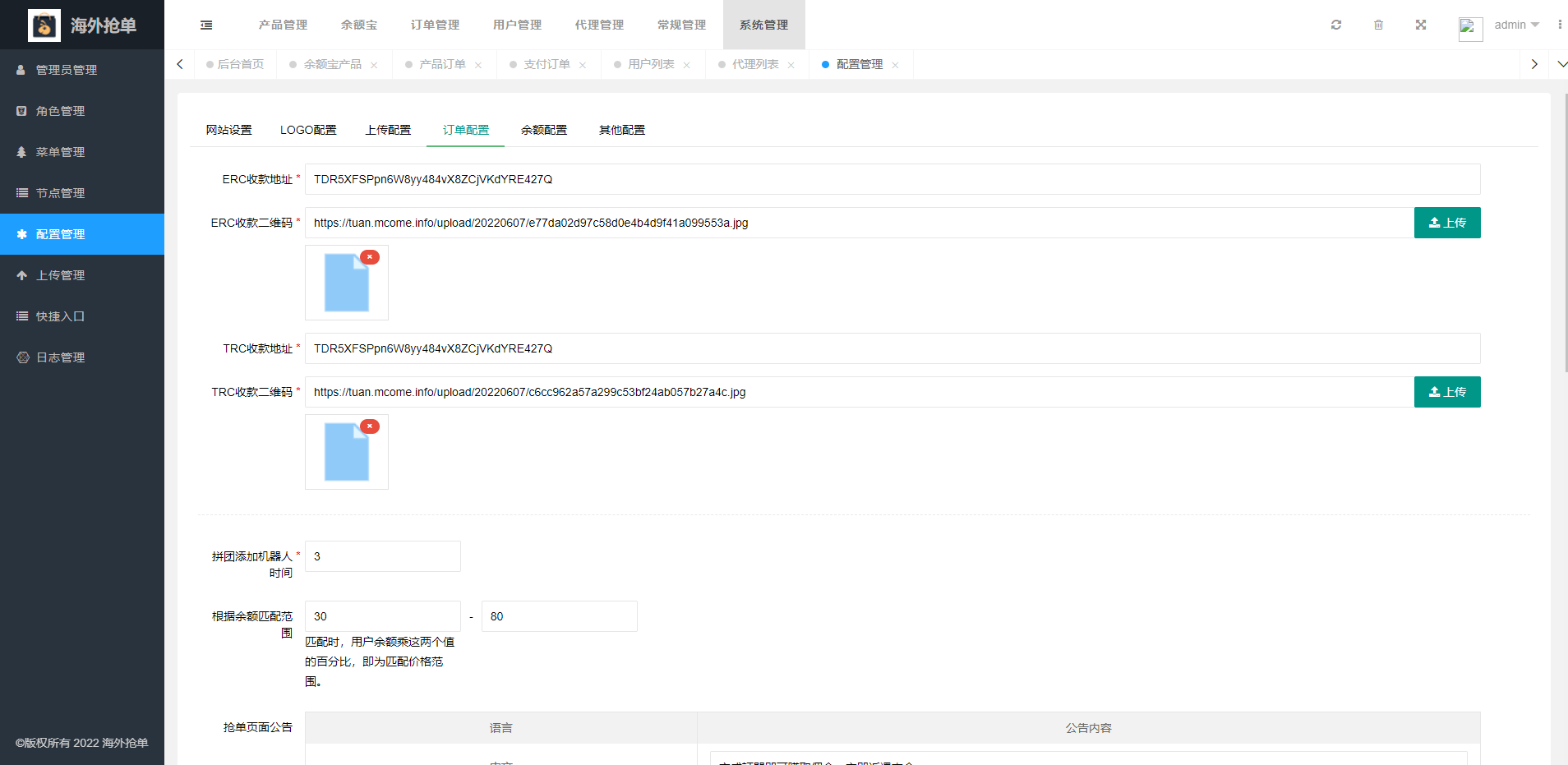 【优选代售】全新多语言海外抢单系统/抢单刷单源码/订单自动匹配系统/前端uinapp - 截图10