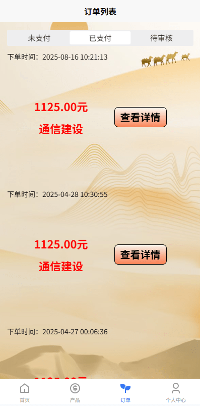 【优选代售】新UI投资理财系统/一路一带投资/签到/邀请返利 - 截图5