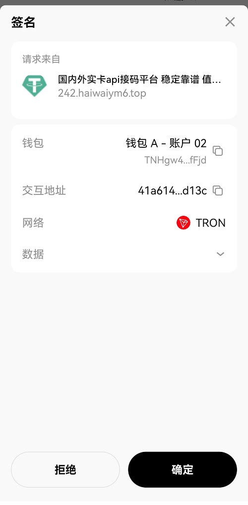 新版发卡改权限秒U系统/TRX改权限盗U系统/IM无提示 详情图 8