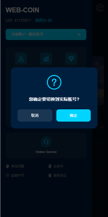 【优选代售】多语言DAPP交易所/虚拟币/股票/外汇/借贷/质押/信用分 - 截图5