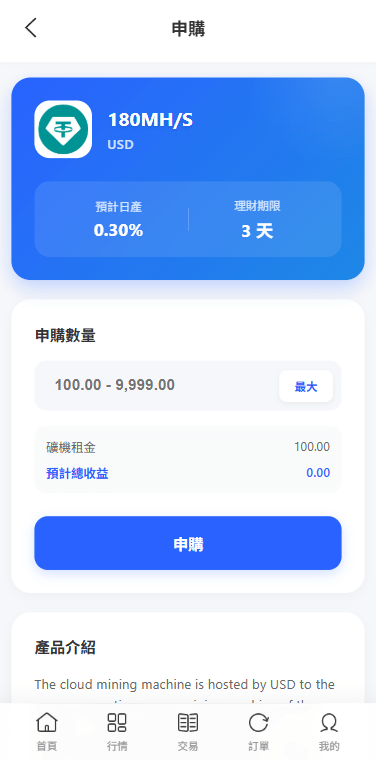 【优选代售】多语言DAPP综合盘交易所/外汇/虚拟币/贵金属/AI控盘 - 截图17