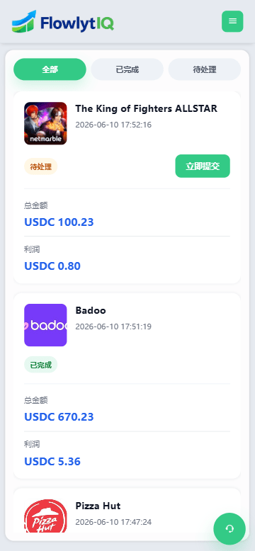 【优选代售】新UI海外APP软件优化抢单刷单系统/软件刷单/电脑自适应 - 截图11