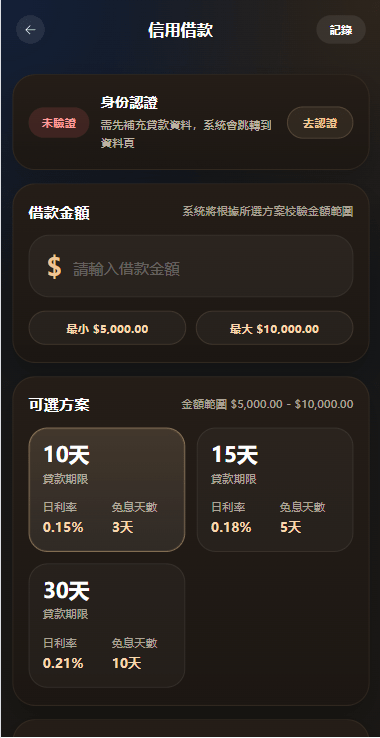 【优选代售】海外综合秒合约交易所/美股/外汇/理财/贷款/K线控制 - 截图9