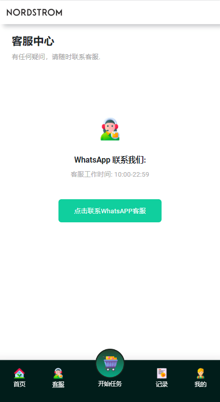 【优选代售】多语言海外抢单刷单系统/连单刷单系统/订单自动匹配系统 - 截图9