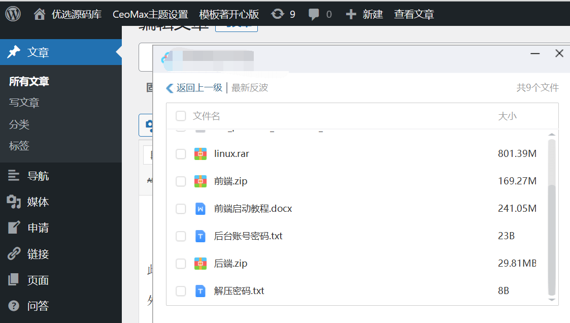 【优选代售】独家正常版世界杯源码/多语言反波胆系统/红利宝代理/前后端全开源 - 截图3