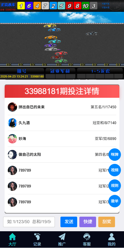 【优选代售】新UI海外彩票系统/幸运飞艇/时时彩/加拿大28/在线客服 - 截图4