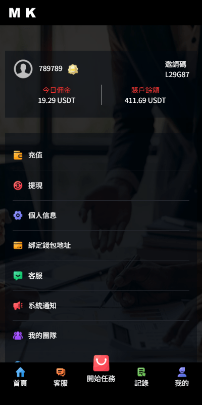 【优选代售】新版海外抢单刷单系统/多语言刷单/卡单连单 - 截图5