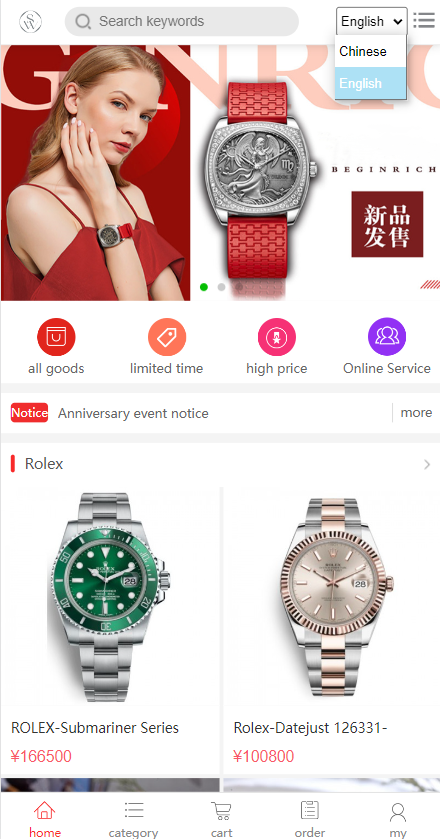 多语言商城系统/二开版奢侈品商城系统/海外购物商城 详情图 2