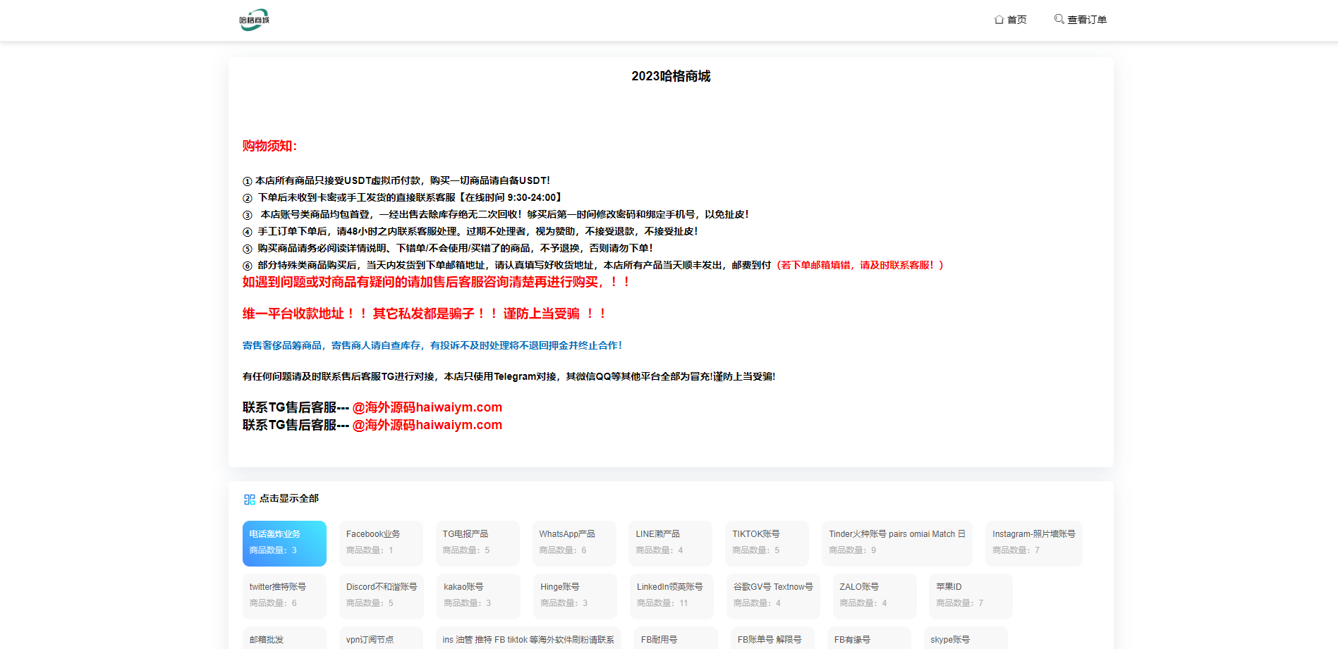 二开版发卡授权盗U系统/trc/erc双链授权秒U/欧意IM无提示 详情图 2