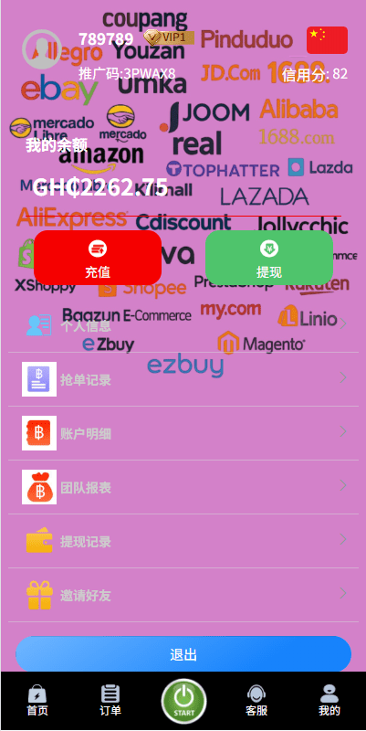 【优选代售】多语言商城刷单系统/海外抢单刷单/信用分/打针 - 截图3