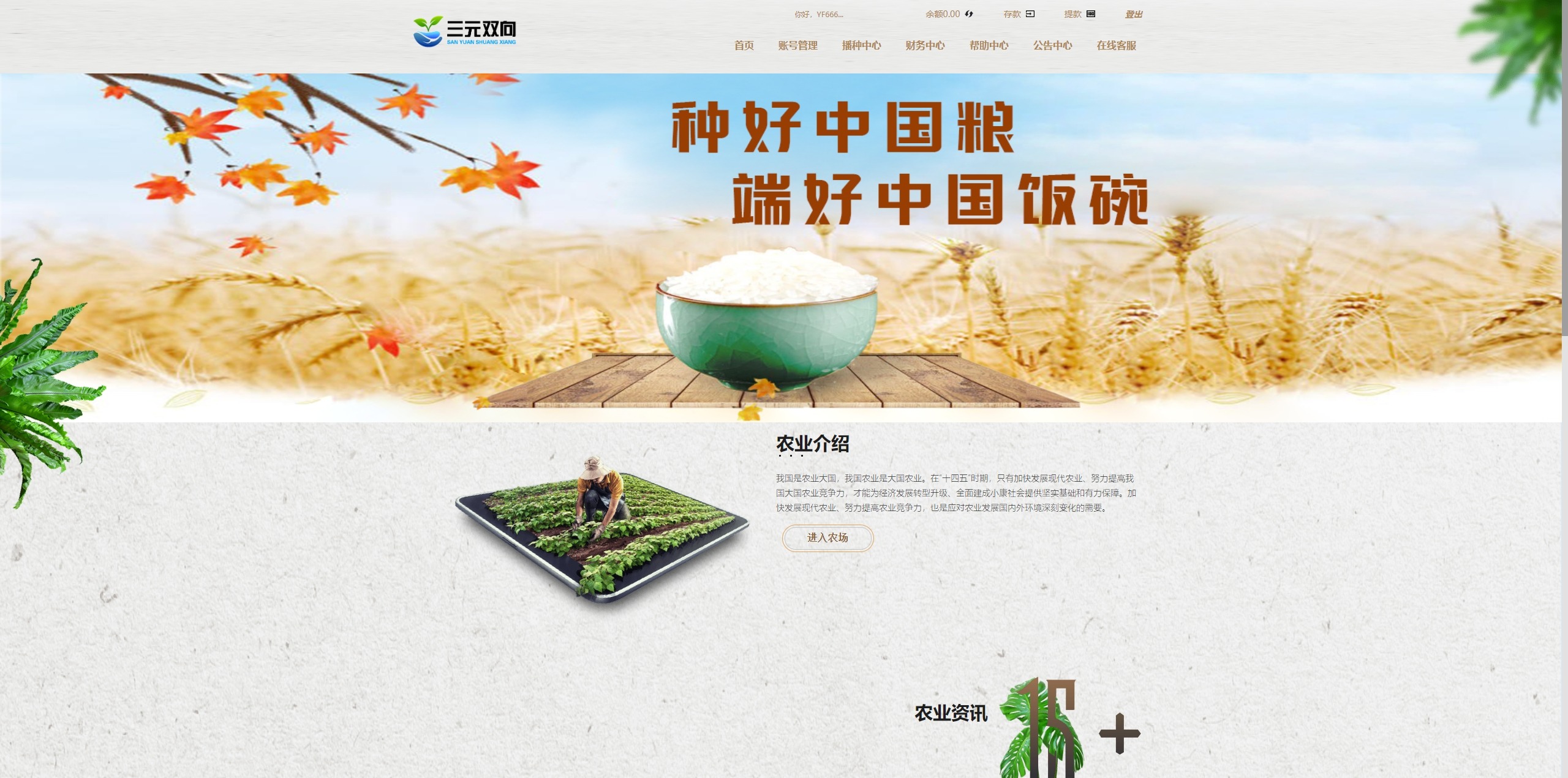 【优选代售】彩票播种系统/助农投资下注/预设开奖/彩票投资理财系统 - 截图11