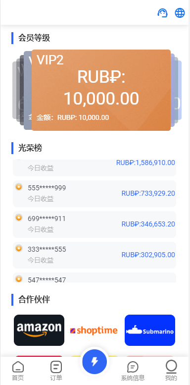 【优选代售】二开版海外抢单刷单系统/订单自动匹配系统/叠加组/入职生成 - 截图3