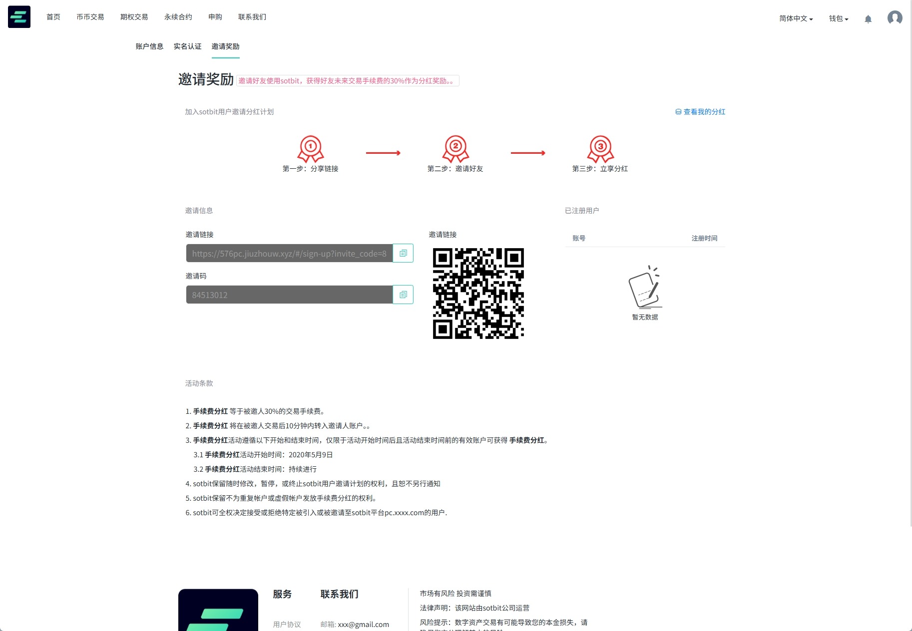 【优选代售】运营版海外交易所/期权交易/合约交易/多语言申购交易所 - 截图9