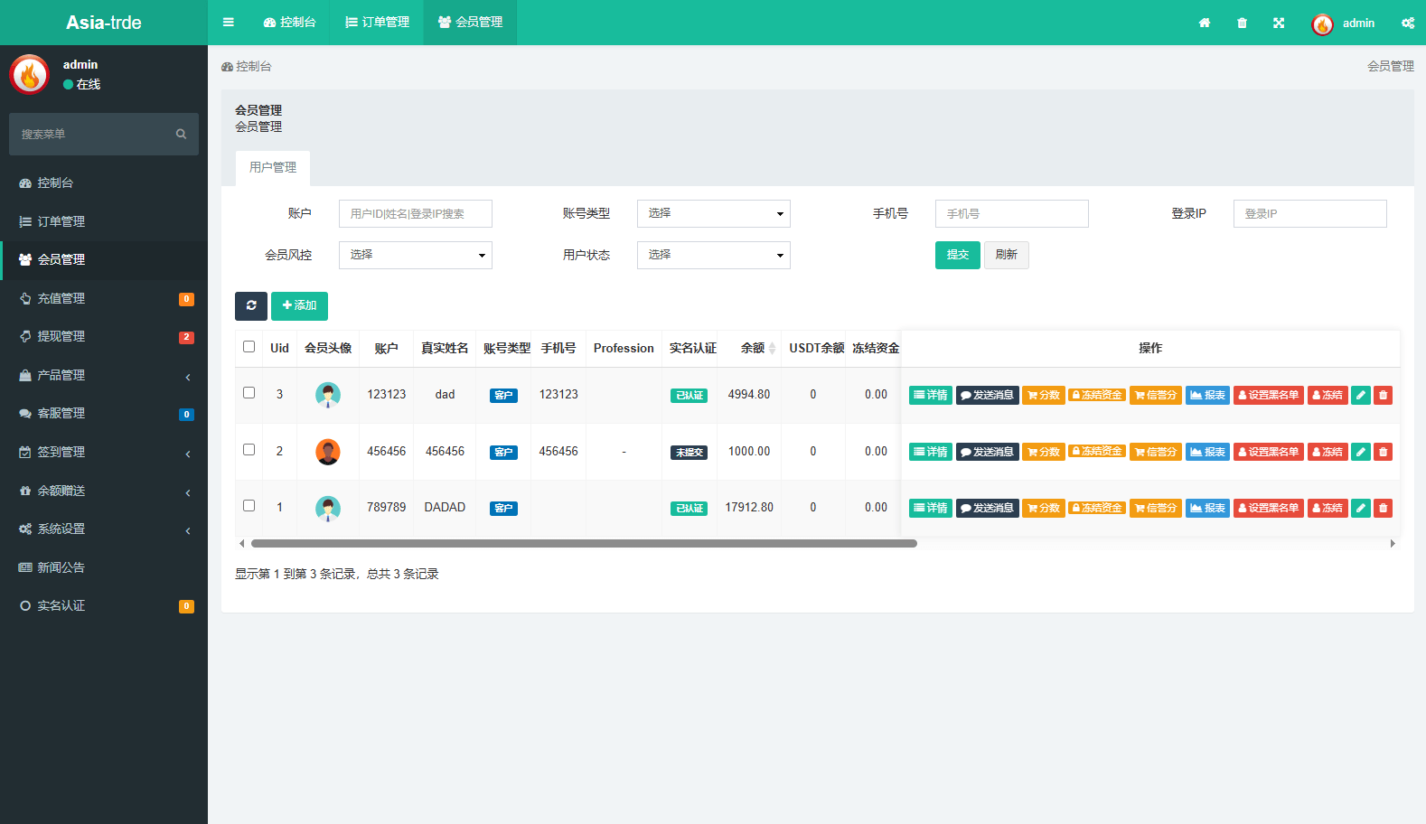 【优选代售】海外秒合约微交易系统/贵金属/外汇/签到/在线客服/微盘系统 - 截图19