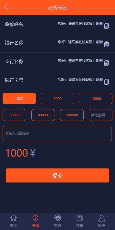 【优选代售】PC自适应微盘系统/微交易所/伪交易所/利息宝/单控全控 - 截图2