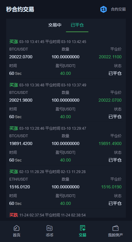 【优选代售】二开精仿kucoin交易所/矿机质押/币币秒合约多语言交易所 - 截图10