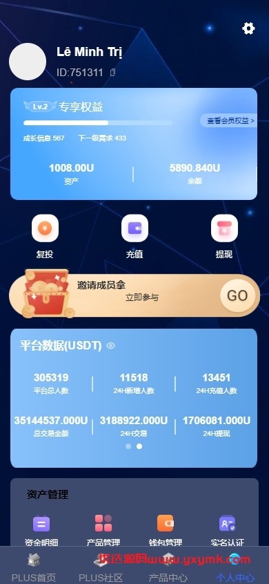 【优选代售】新版海外投资理财系统/多语言投资返利/IM社区/10级分销 - 截图8