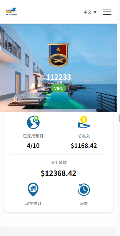 【优选代售】多语言酒店刷单系统/连单卡单/信用分/旅游酒店抢单 - 截图1