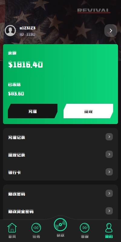 多语言音乐刷单系统/海外音乐刷单抢单/策略组派单/前端uniapp 详情图 7