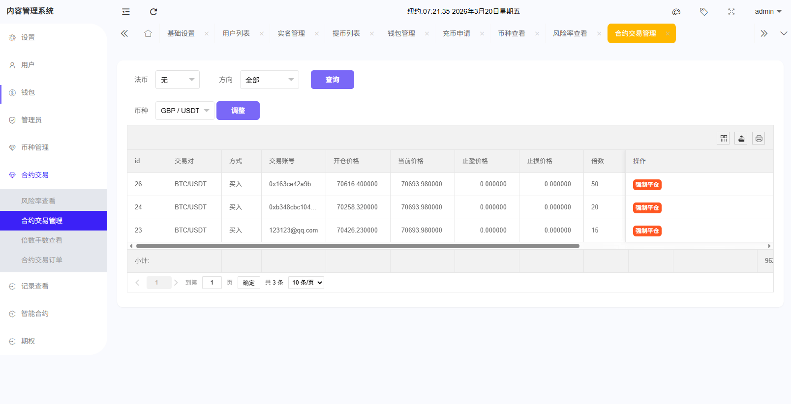 【优选代售】海外DAPP综合盘交易所/股票/贵金属/虚拟币/外汇/行情控制 - 截图23