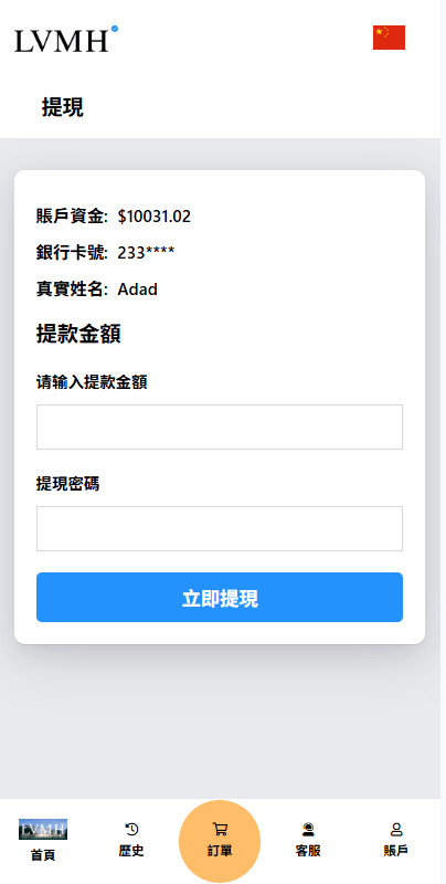 【优选代售】海外奢饰品刷单抢单系统/多语言刷单/打针/重置订单 - 截图8