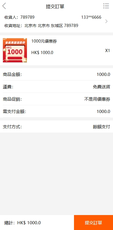 海外商城回收系统/多语言商品回购回收/前端uniapp 详情图 5
