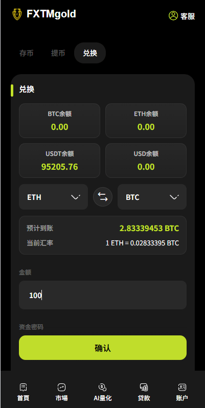 【优选代售】海外DAPP综合交易所/股票/外汇/期货/AI量化/贷款 - 截图15