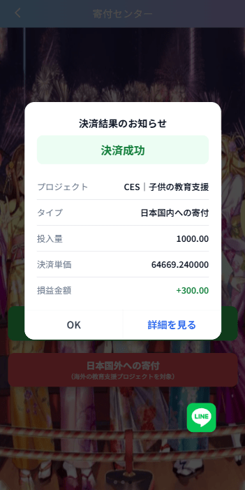 【优选代售】新版日本空降相亲/秒合约认证/任务认证/空降微交易 - 截图6