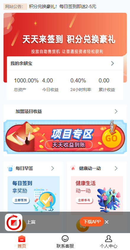 产品项目投资系统/理财投资众筹源码/前端uniapp 详情图 1