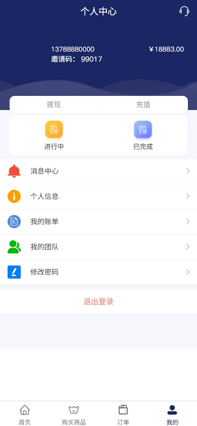 VIP任务理财系统/增流投资理财/任务系统/前端uniapp 详情图 7