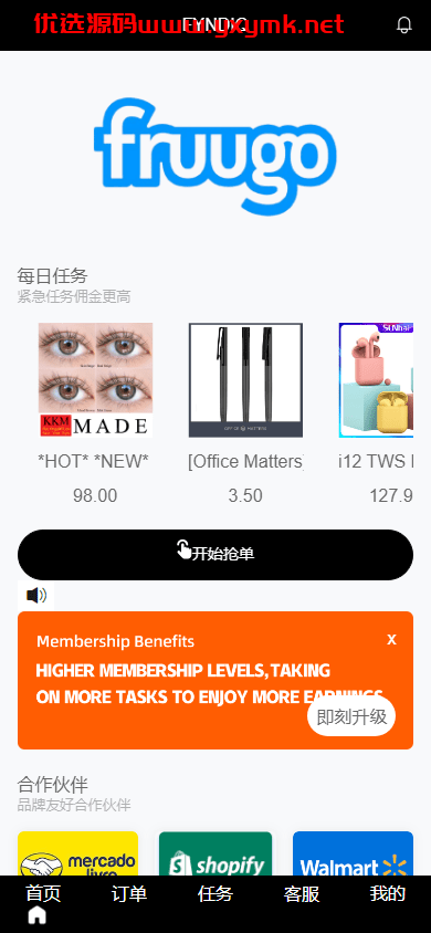 【优选代售】新版海外抢单刷单系统/分组杀/打针做单/订单自动匹配系统 - 截图3