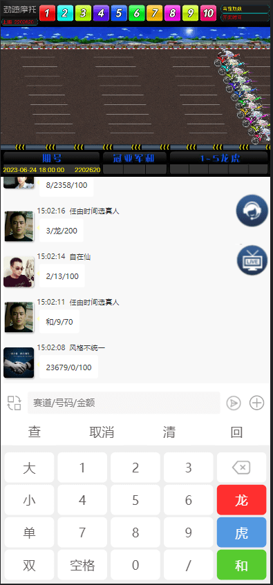【优选代售】新版仿飞天娱乐CP系统/江湖娱乐cp系统/开奖预设/单独房间 - 截图1