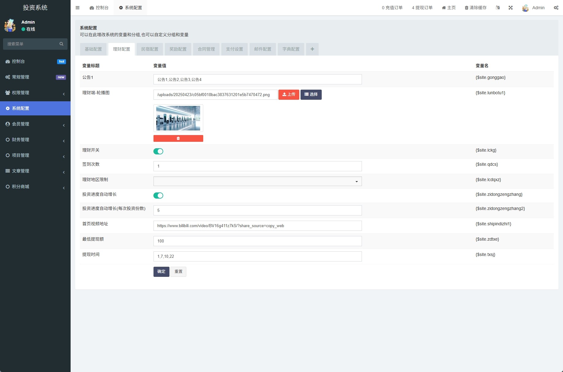 【优选代售】新版UI产品投资众筹返利系统/理财投资/前端uniapp - 截图16