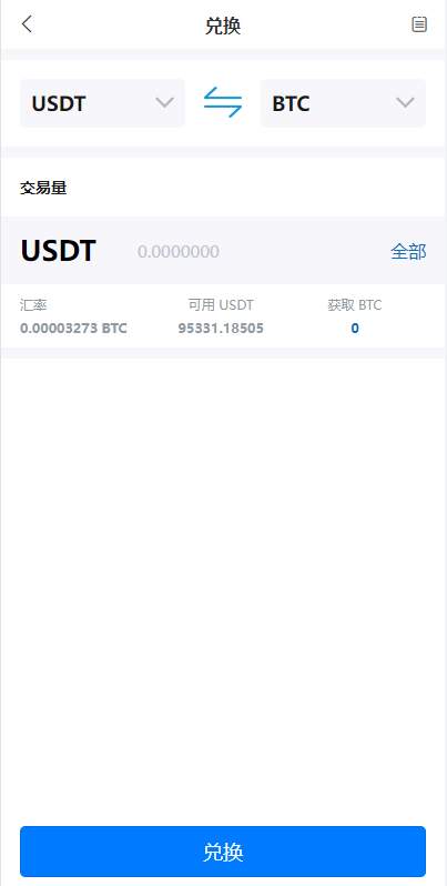 多语言合约交易所/区块链虚拟币交易系统/前端uinapp 详情图 8