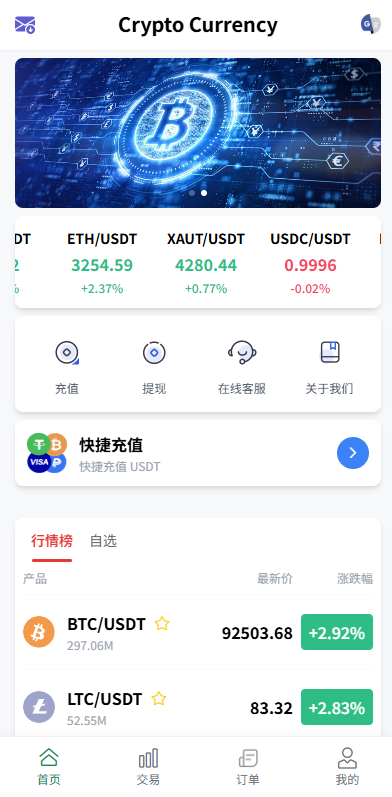 【优选代售】新UI海外微盘系统/虚拟币秒合约/多语言时间盘 - 截图3