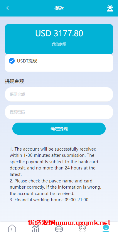 【优选代售】多语言抢单刷单系统/海外刷单源码/分组杀/前端vue - 截图10