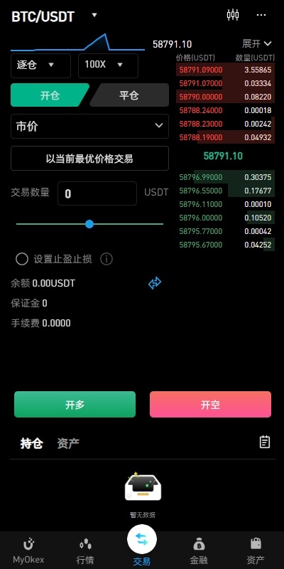 【优选代售】多语言仿okx欧意交易所系统/币币合约秒合约/锁仓挖矿/申购 - 截图7