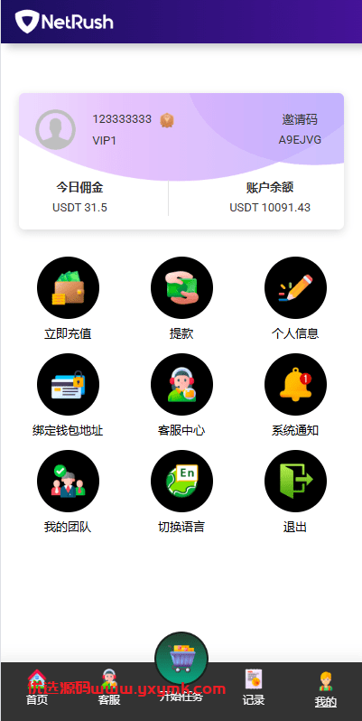 【优选代售】多语言抢单刷单系统/连单卡单/单独卡单/卡单清针 - 截图8