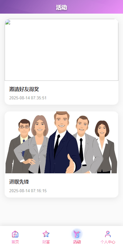 【优选代售】多语言投资理财系统/新能源投资返利/海外投资众筹系统 - 截图3