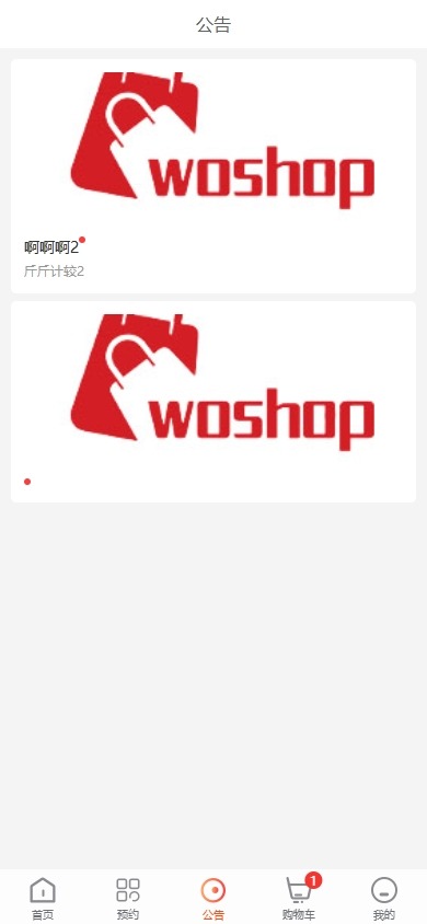 【优选代售】海外医疗预约系统/多语言医疗预约投资/前端uniapp - 截图5